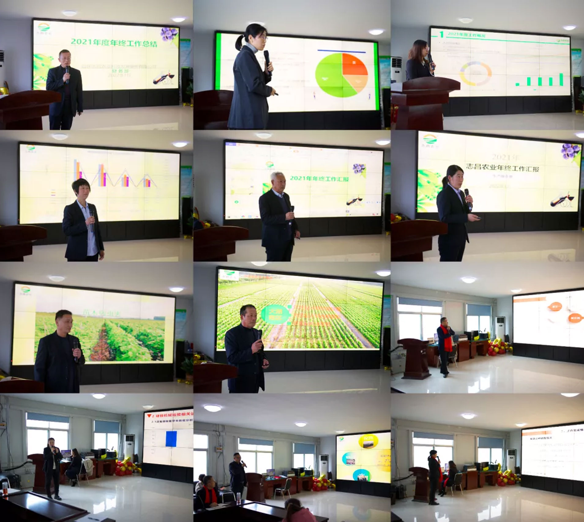 新起點?新征程丨志昌農(nóng)業(yè)2021年度工作總結(jié)暨表彰大會順利召開(圖3)