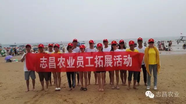 山東志昌農(nóng)業(yè)科技發(fā)展有限公司共青團舉辦戶外拓展活動(圖2)